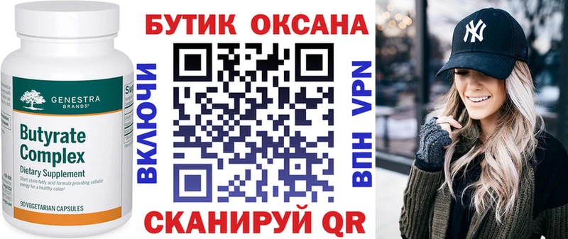 где найти наркотики  Менделеевск  Бутират BDO 