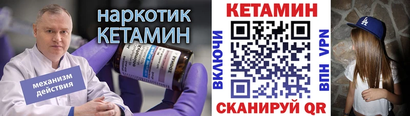 КЕТАМИН VHQ  Менделеевск 