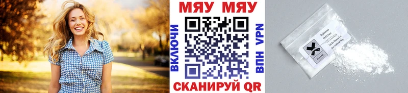 Меф мука  Менделеевск 