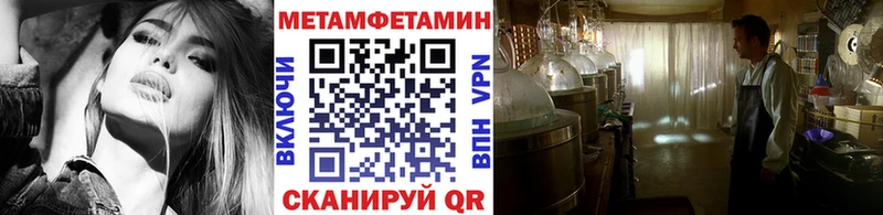 Первитин кристалл Менделеевск