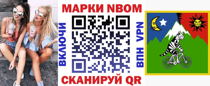 Марки 25I-NBOMe 1,8мг  Менделеевск 